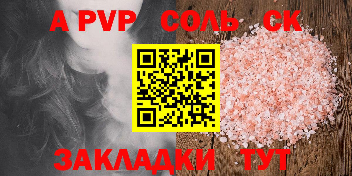 Alpha PVP кристаллы Иваново