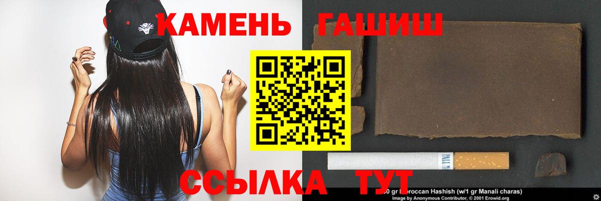 ГАШ хэш  Вход с VPN  Иваново  ГАШИШ VHQ 