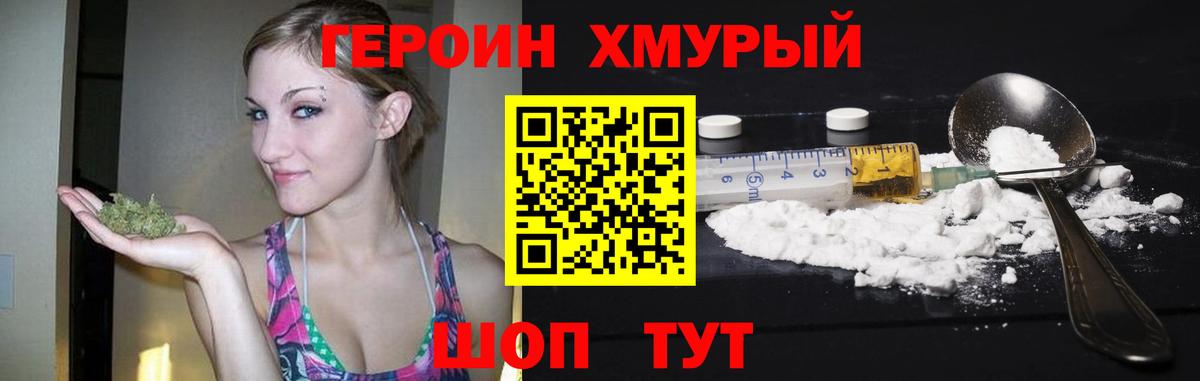 Героин Афган  Вход с VPN  Иваново 