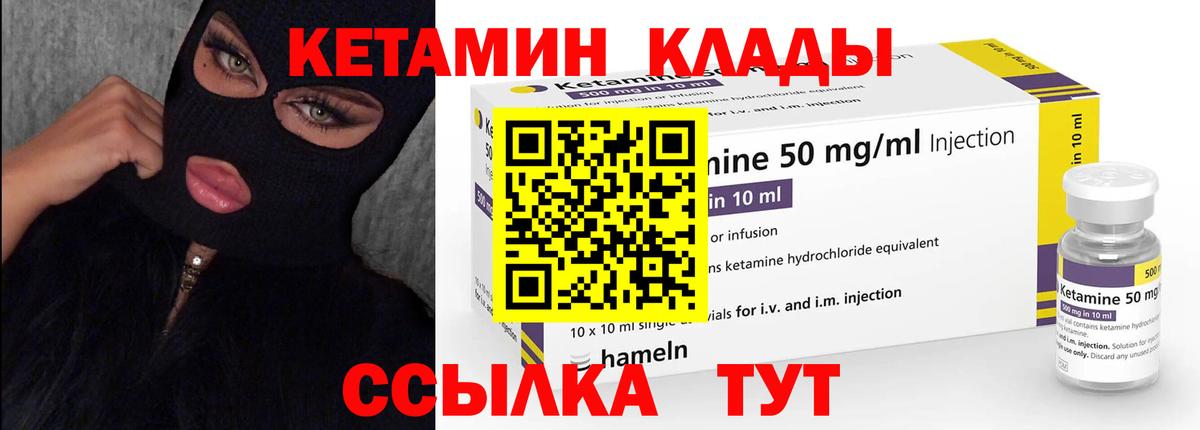 Кетамин VHQ  Вход с VPN  КЕТАМИН ketamine  Иваново 