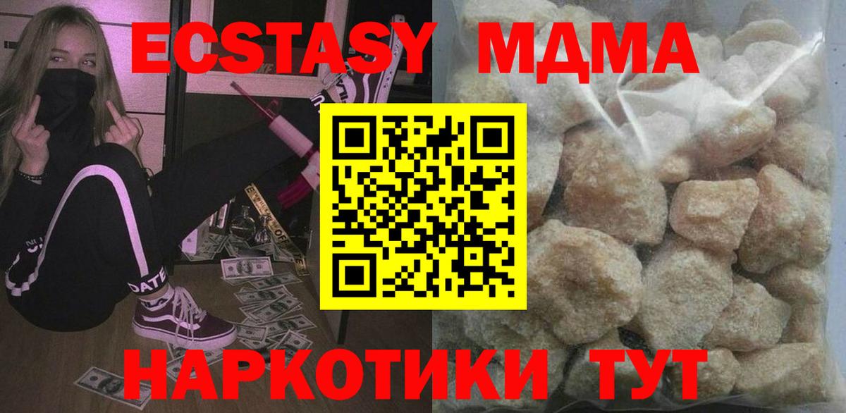 MDMA crystal  Вход с VPN  MDMA  Иваново 