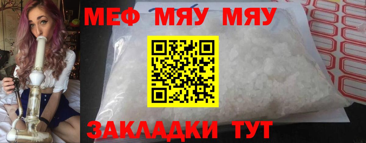 Меф  Иваново