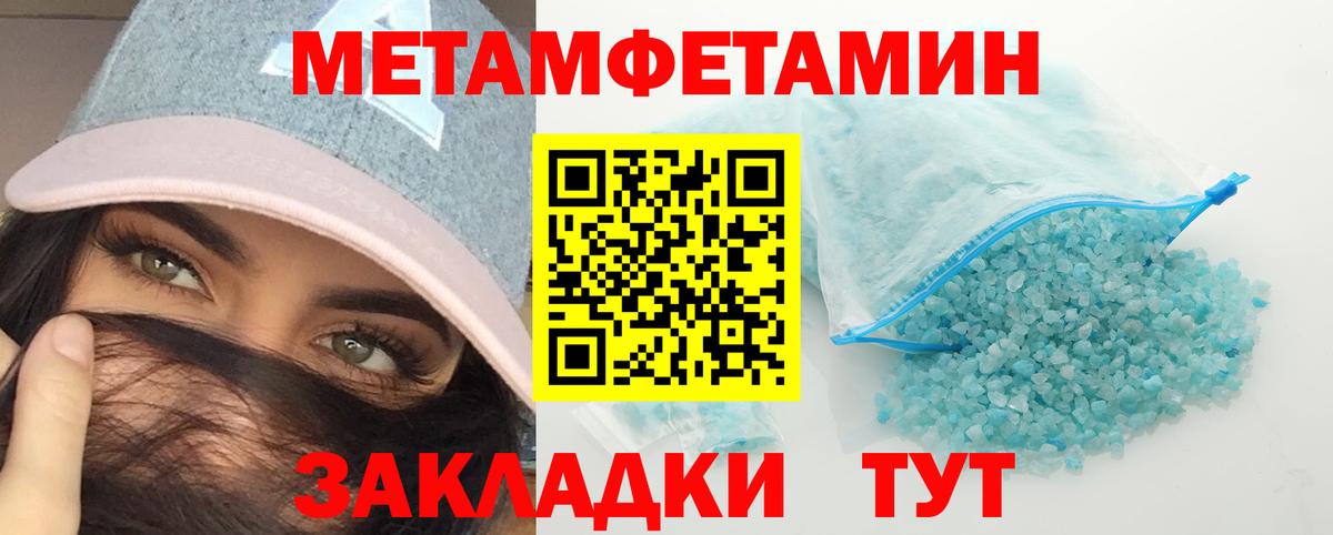 Иваново  Первитин пудра  Вход с VPN  Метамфетамин  Первитин пудра 