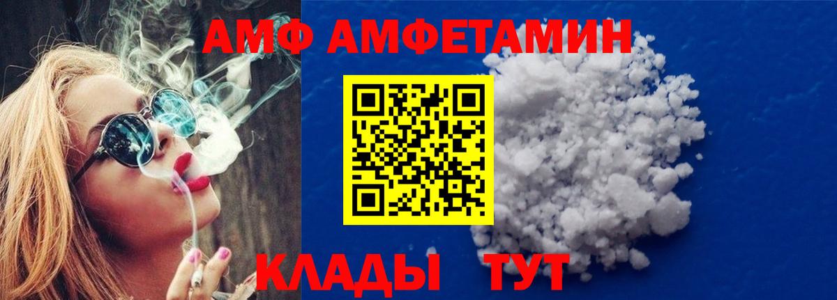 Метамфетамин винт Иваново