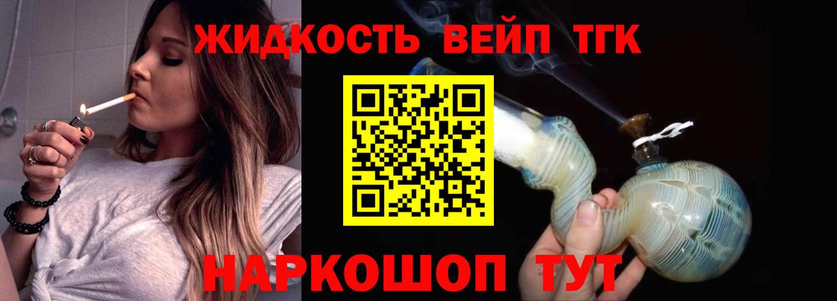 Дистиллят ТГК гашишное масло Иваново